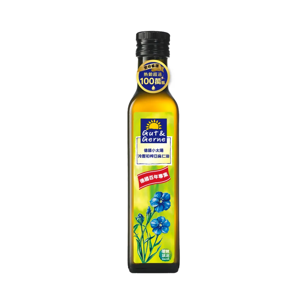 【智慧誠選】德國小太陽150年 冷壓初榨亞麻仁油250ml/瓶(全程40℃以下冷壓製成)