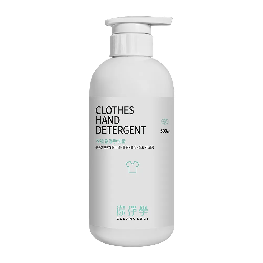 【cleanologi 潔淨學】衣物急淨手洗精500ml(貼身衣物/私密衣物/棉被/床單/咖啡漬/洗衣精)