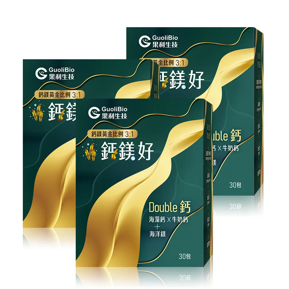 【Guolibio 果利生技】鈣鎂好x3入組(法國海藻鈣、海洋鎂、維生素K2、維生素D2、蛋殼膜萃取物)