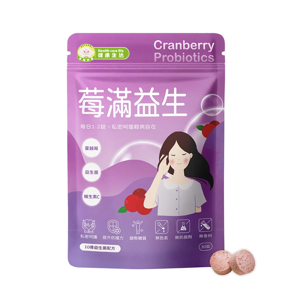 【Naturmi 幸福米寶】健康生活-莓滿益生 30錠/包│ 蔓越莓益生菌錠(私密呵護•維生素C)