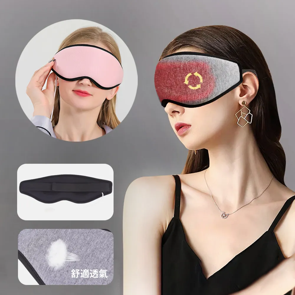 【ANTIAN】3D護眼蒸汽熱敷眼罩 遮光助眠按摩眼罩 眼部SPA緩解黑眼圈蒸汽眼罩