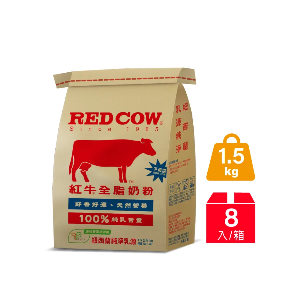 【RED COW 紅牛】官方直營 全脂奶粉1.5kgx8袋組