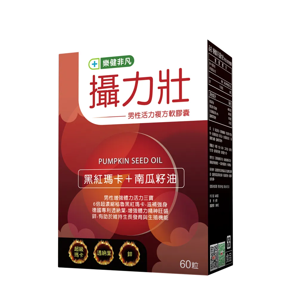 【樂健非凡】攝力壯-男性活力複方軟膠囊(60粒/盒)