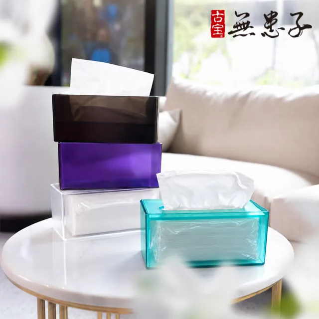 【古寶無患子】2入任選 一朵GUIDEA簡約抽取式面紙盒(透明霧/水晶紫/曜石黑/冰湖藍(偏綠))