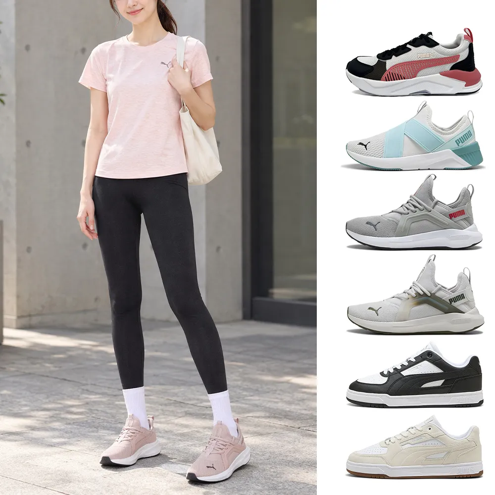 【PUMA】運動鞋 男女鞋 慢跑鞋 休閒鞋 多款任選(40022919 31047309 31147115 31109830 40448406)
