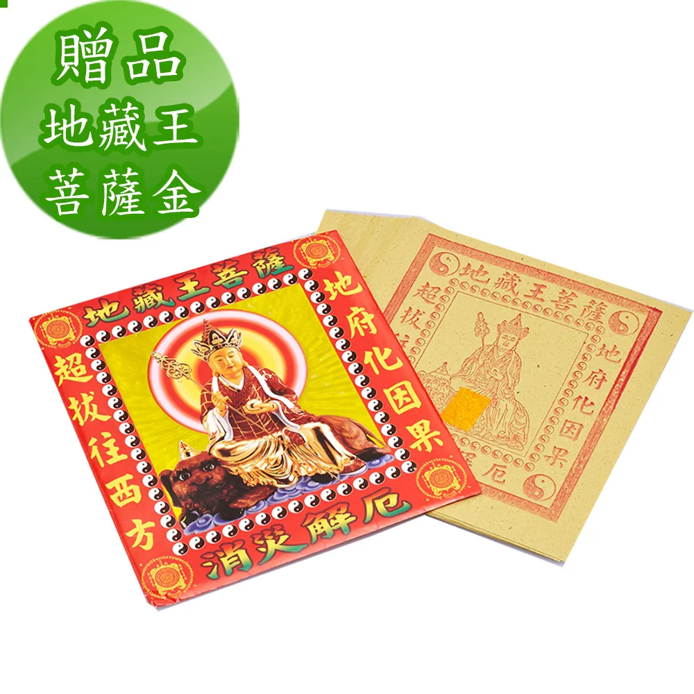 【金發財金紙】女用智慧手機首飾配件套組含簡單祖先金(祭祖清明普渡專用)