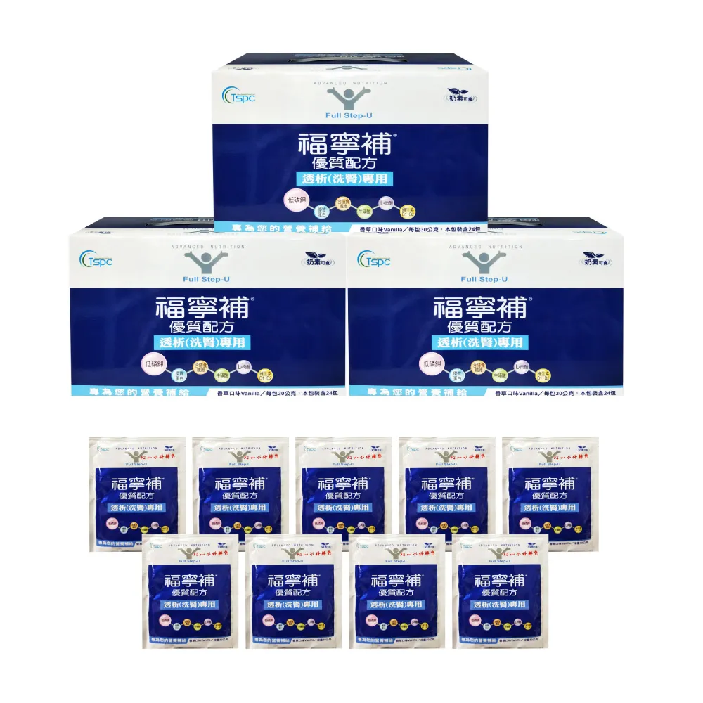 【福寧補】優質配方透析洗腎專用 3盒組(24包/盒)