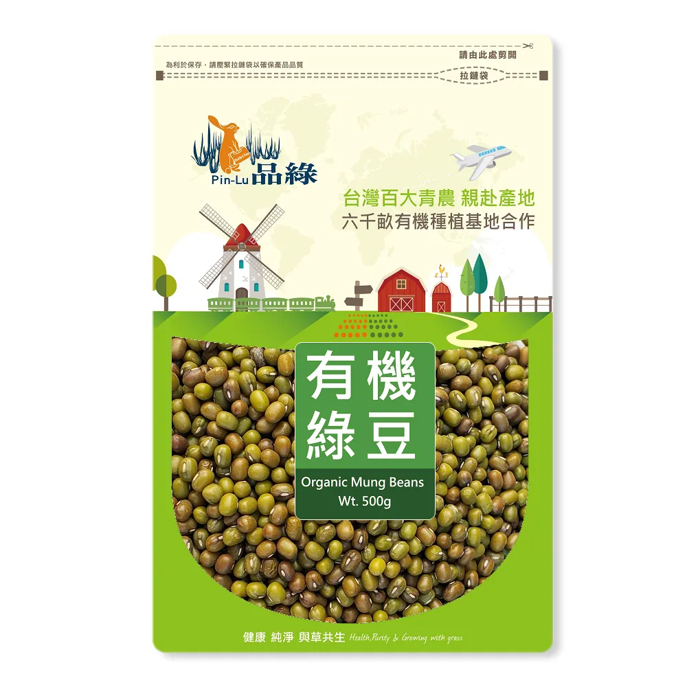 【品綠】有機綠豆(500gX3袋)