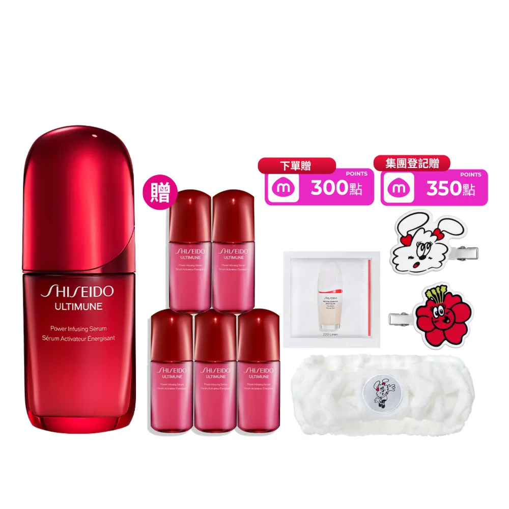 【SHISEIDO 資生堂國際櫃】紅妍山茶花修護精華 50mL(小紅瓶/保濕/抗老/修護/美容課程後可使用)
