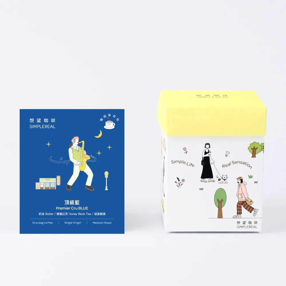 【想望咖啡】頂級藍掛耳包（中焙）｜奶油、蜜香紅茶、甜度飽滿(10入x2盒)