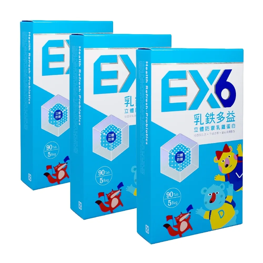 【中化健康生技】高濃度乳鐵蛋白｜乳鐵多益EX6 90錠/盒×3盒(日本雙專利寶寶益生菌KT11/防禦蛋白協同防護)