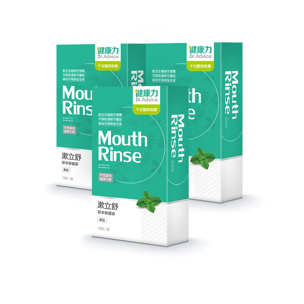 【Dr.Advice 健康力】漱立舒天然草本口腔保健液15包x3盒