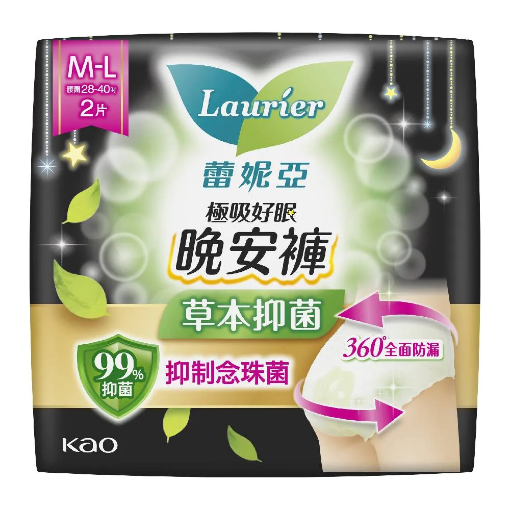 【Laurier 蕾妮亞】蕾妮亞極吸好眠草本抑菌褲型衛生棉(M-L 2片入/包)