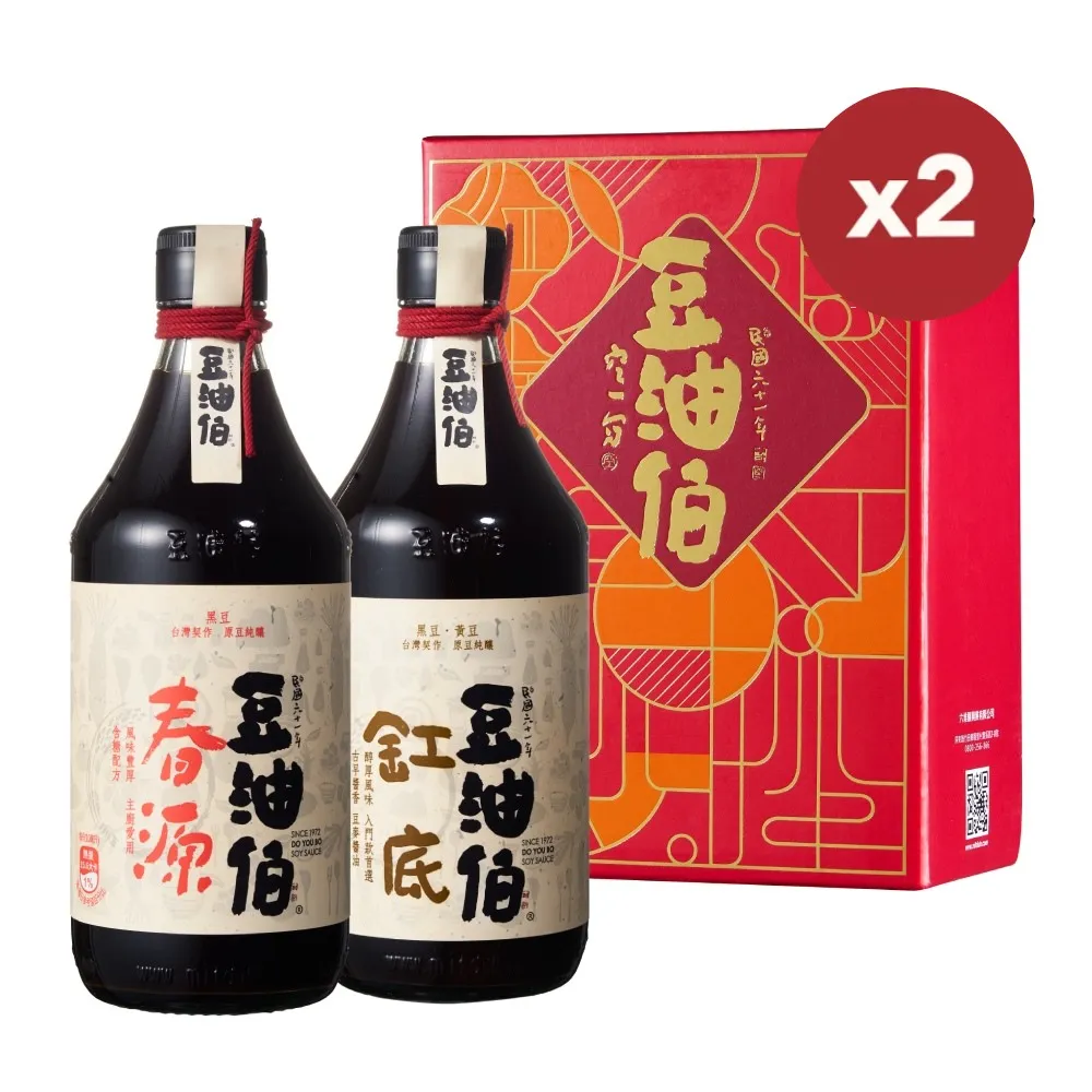 【豆油伯】缸底春源二入禮盒-2盒共4入-禮盒顏色隨機(缸底醬油500mlx2+春源醬油500mlx2) 送禮首選
