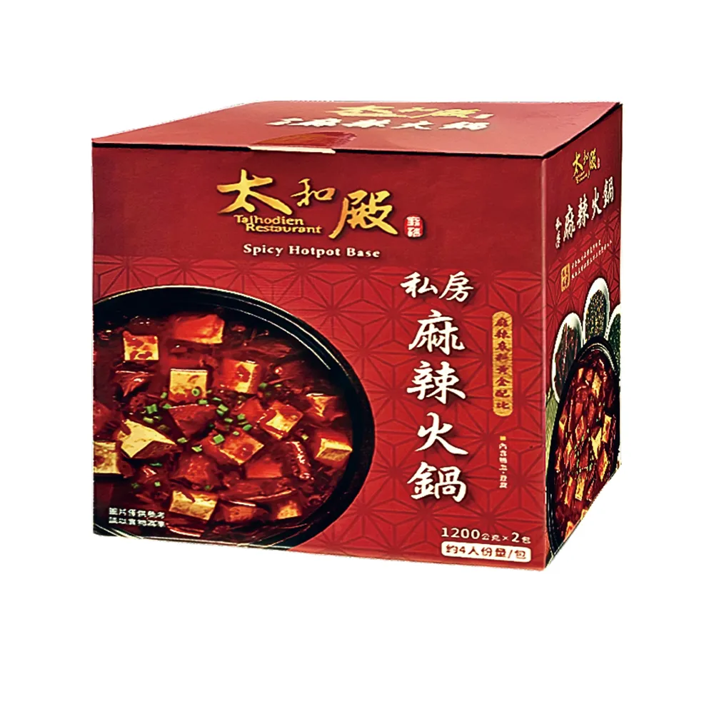【太和殿】私房麻辣火鍋湯底(1200公克x2包)