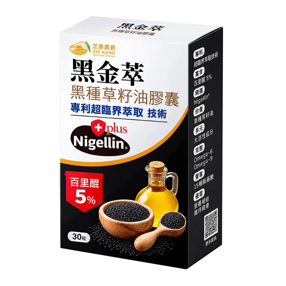 【小老闆】百里酉昆5%美國黑種草*2盒