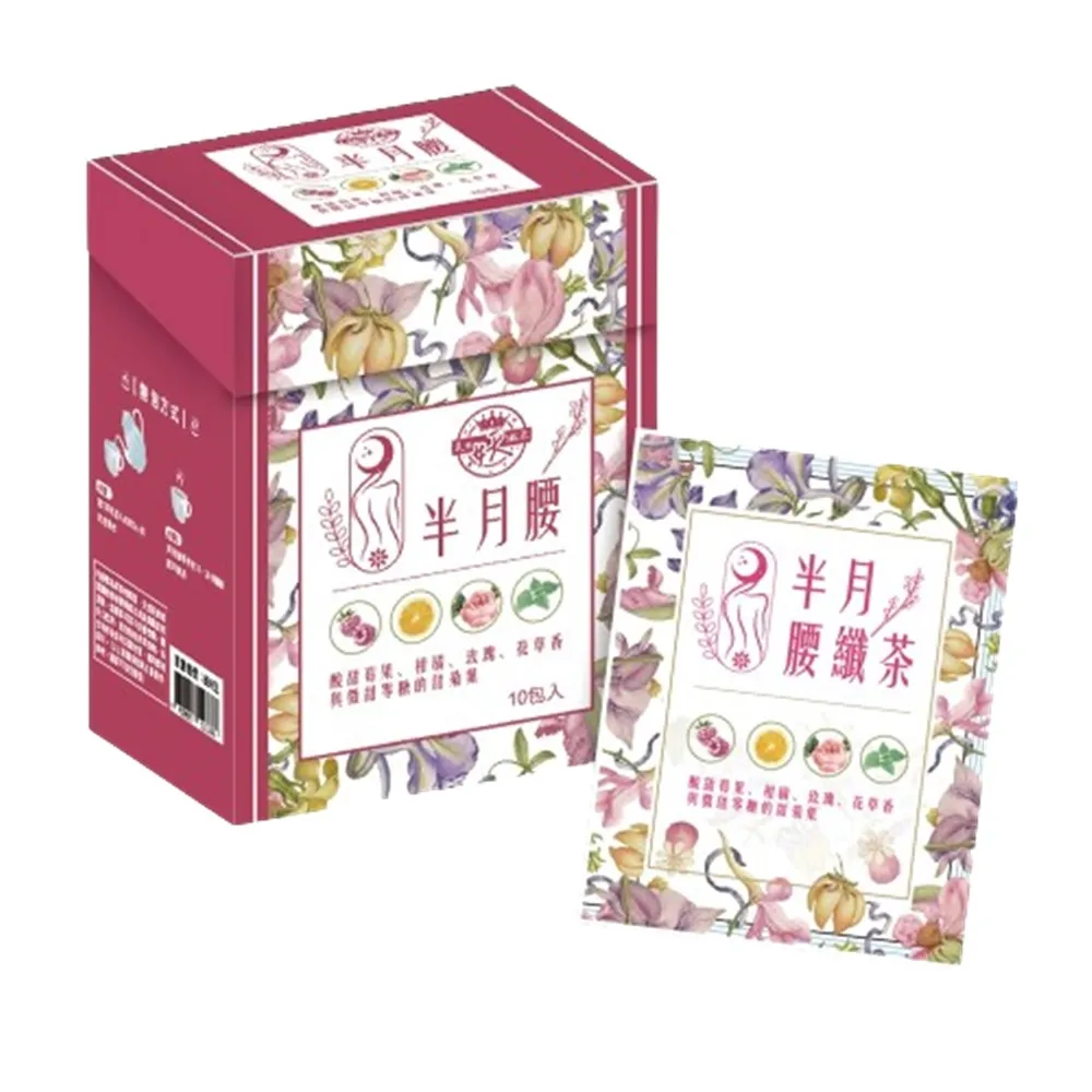 【半月腰】2盒組-纖茶花果茶(3.5gx10入包x2盒)