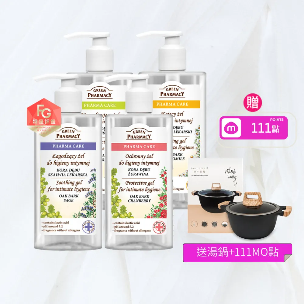 【GREEN PHARMACY 草本肌曜】雙11 4入組-草本潔淨私密潔膚露推薦組(300mlx4 味道任選 / 品牌直營)
