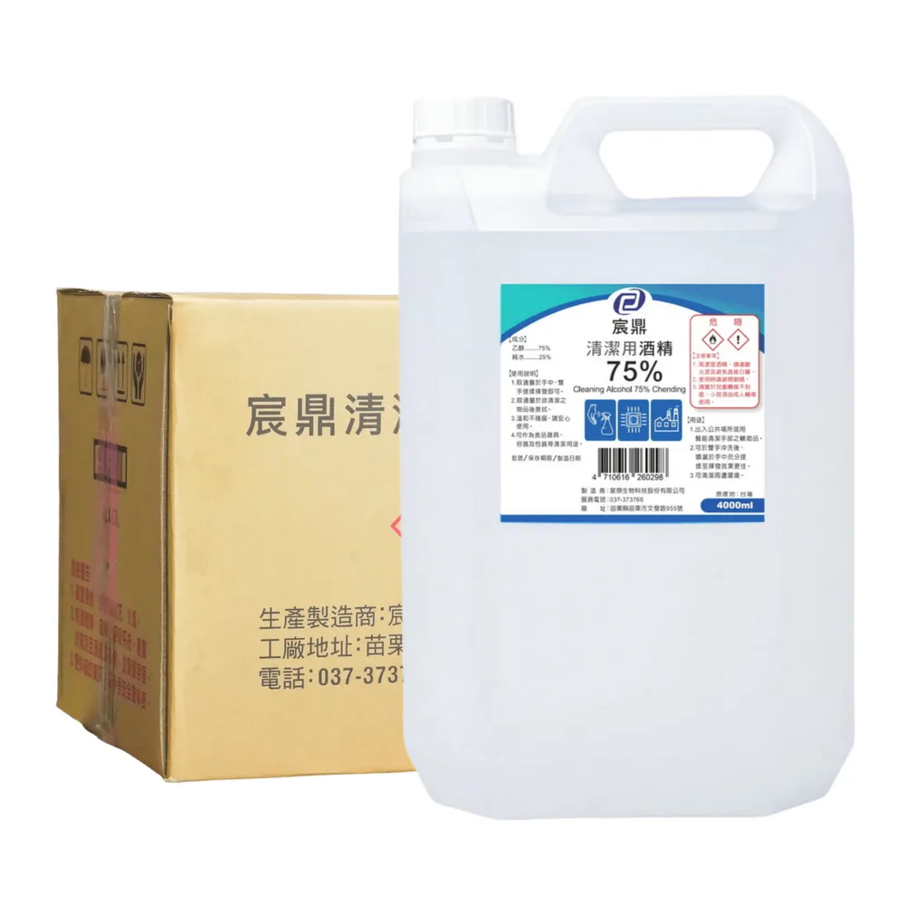 【宸鼎】75%清潔用酒精 6桶(4000ml/桶 防疫清潔)