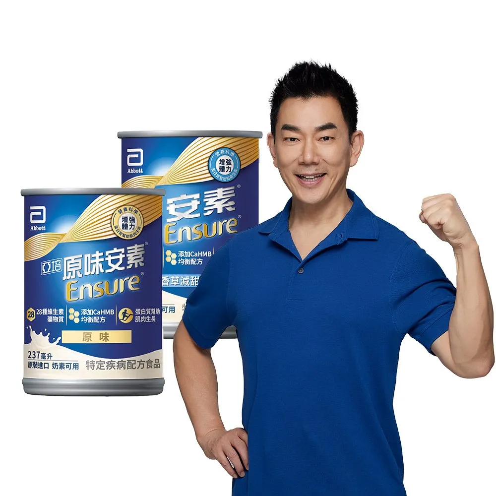 即期品【亞培】任選-安素原味/香草減甜即飲 HMB升級配方 237ml x 30入(成人營養品、補充體力、三重蛋白)