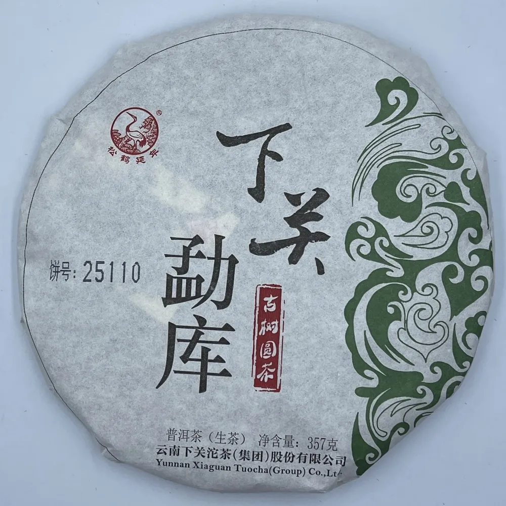 【盛嘉源】下關 勐庫 2016年(普洱茶   生茶 357g)