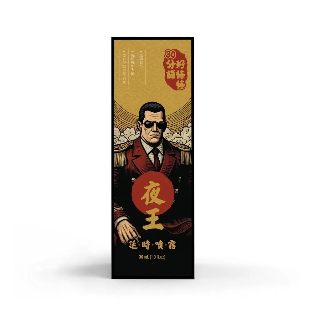 【橙姑娘】30分鐘好棒棒夜王-延時噴霧(30ml/瓶)