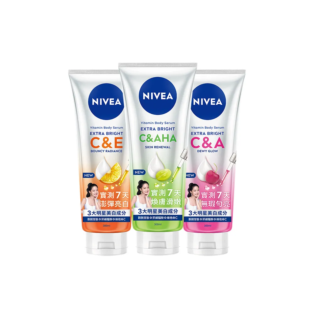 【NIVEA 妮維雅】超能果萃精華凝乳系列300ml(均勻亮白/澎彈亮白/煥膚透亮/美白身體乳)