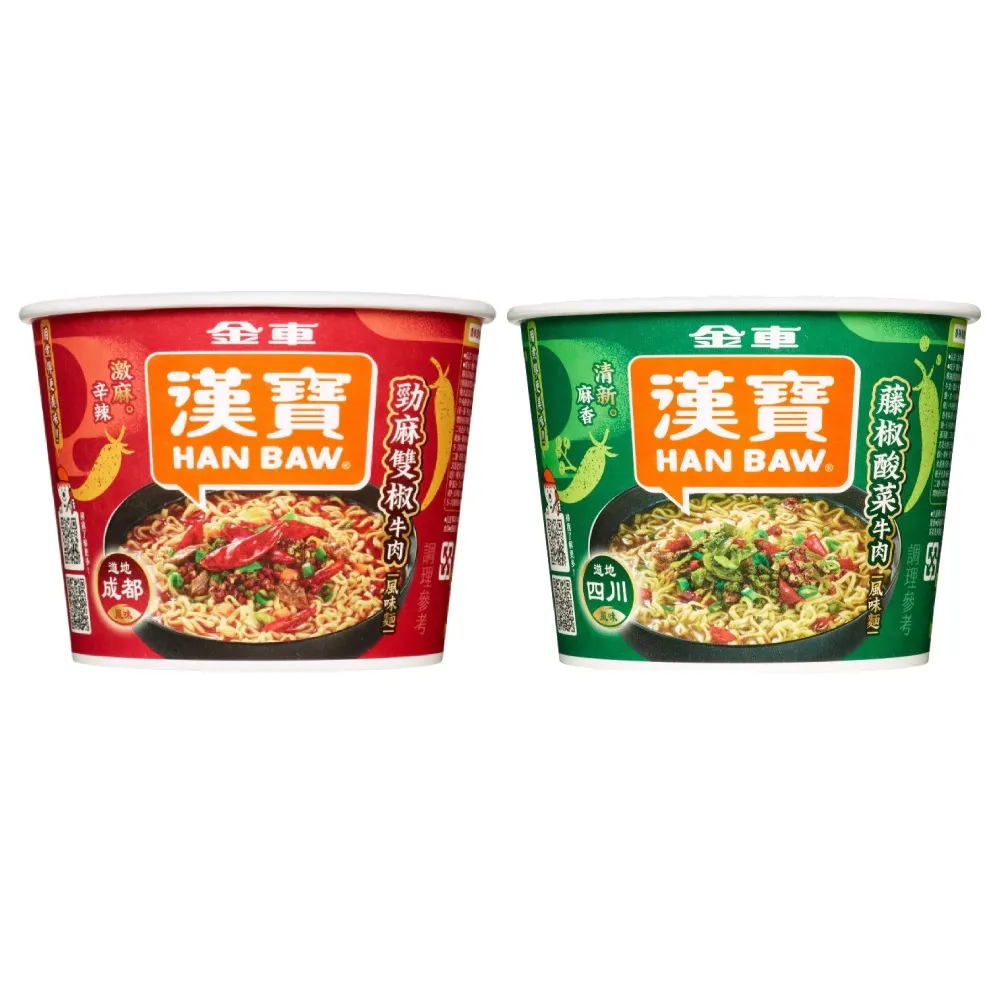 【金車/伯朗】漢寶速食川味碗麵-12碗/箱x任選2箱(勁麻雙椒牛肉/藤椒酸菜牛肉)