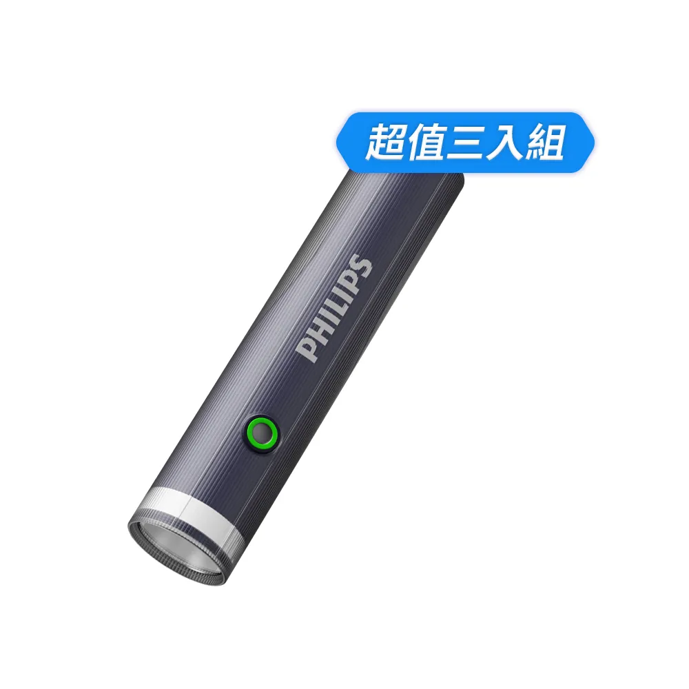 【Philips 飛利浦】3入組-SFL1188 400流明 IP44 照明燈多功能強光手電筒(登山/露營/居家/地震/Type C充電)