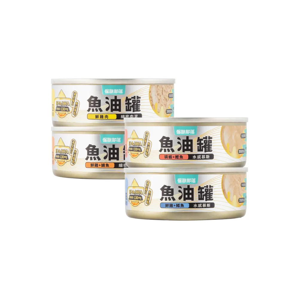 【怪獸部落】貓咪德國頂級魚油鮮肉無膠主食罐82gx24入(貓罐頭主食/全齡貓/幼貓/成貓/老貓/無膠)