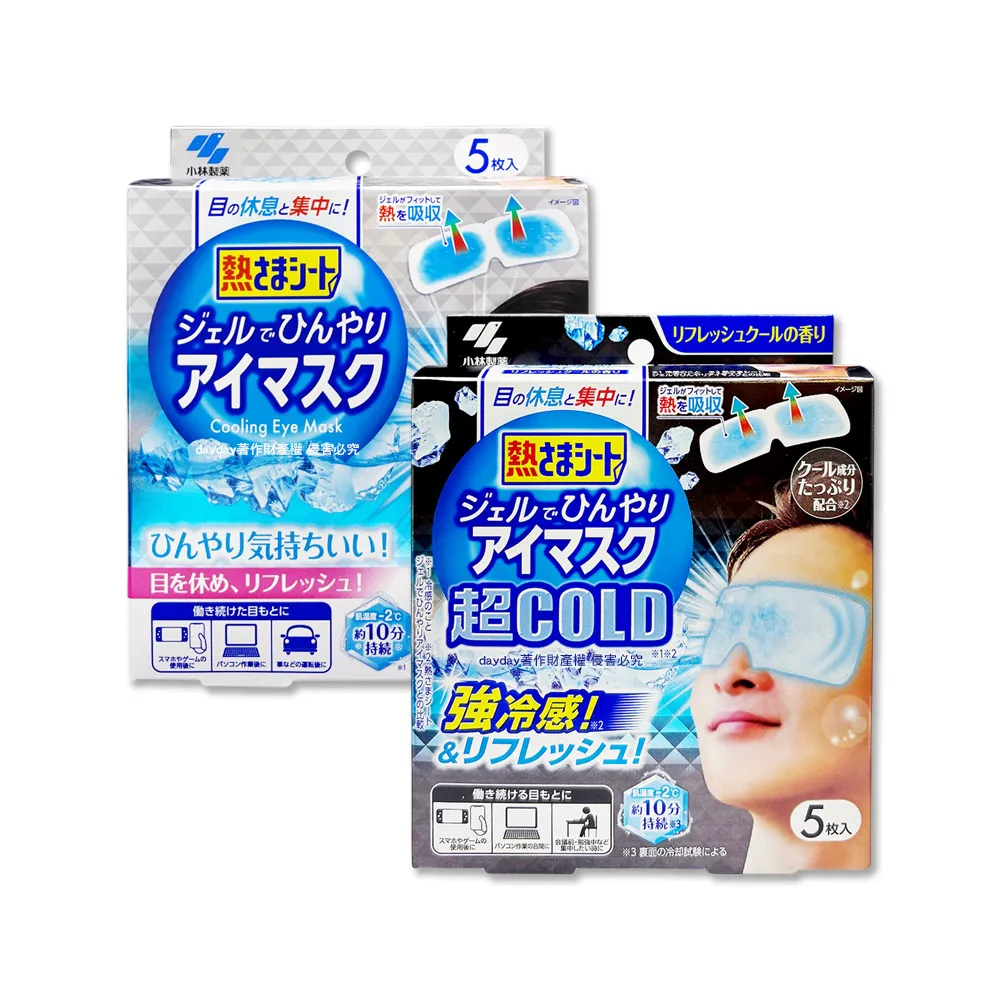 【日本Kobayashi小林製藥】1次性黏貼式眼部休息涼感凝膠眼罩5片/盒(冰涼感眼膜親膚眼周冷敷貼片)