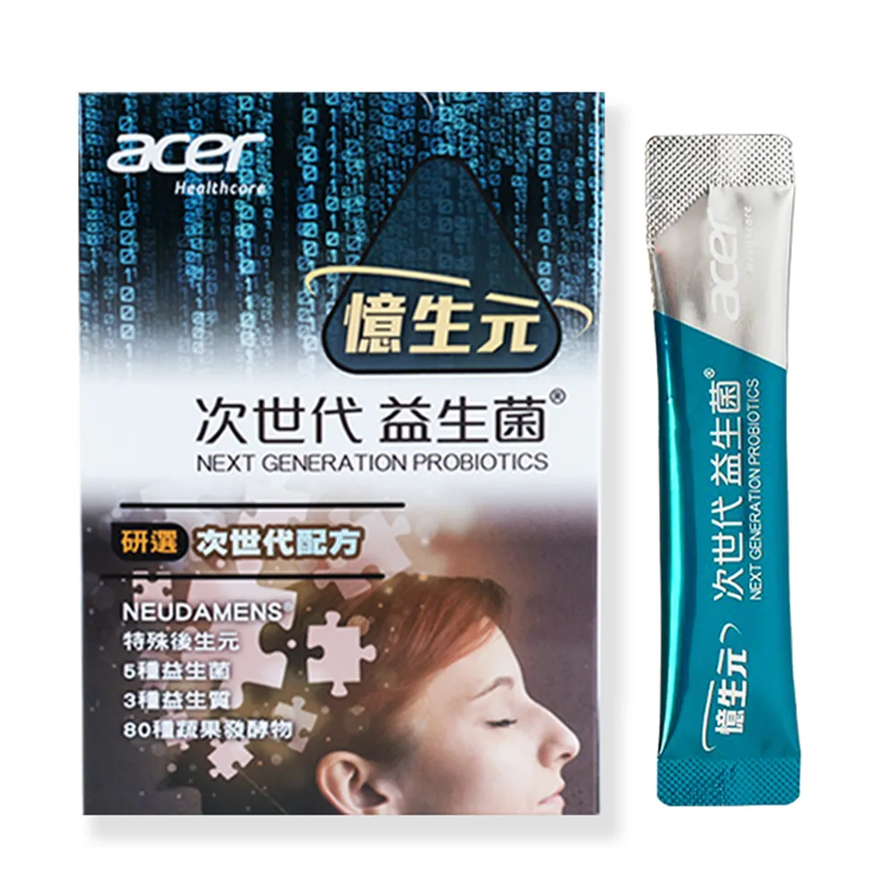 即期品【宏碁健康】即期品 憶生元次世代益生菌(20包/盒.美國專利活性成分蔡果荃博士研發.運轉順暢增加靈活)