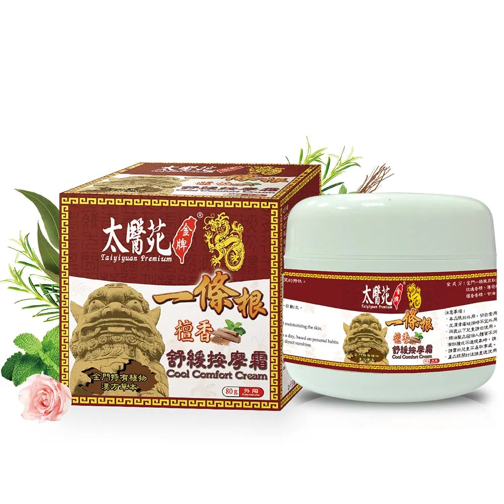 【太醫苑金牌一條根】金門一條根舒緩按摩霜80g(檀香舒緩/按摩有感/MOMO限時活動價)