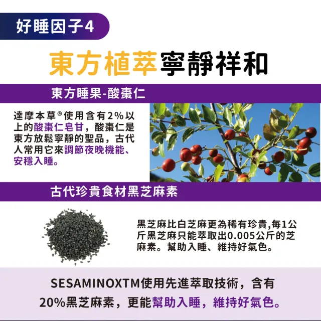 【達摩本草】晚安好眠黑芝麻Gaba 6入組(60顆/盒）（共360顆)