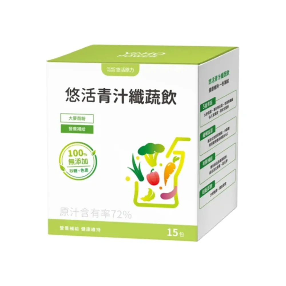 【悠活原力】悠活青汁纖蔬飲30mlx15入*1盒(15入/盒)