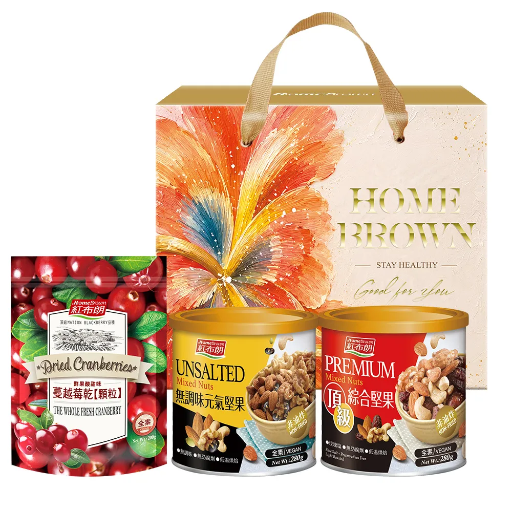 【紅布朗】活力綜合堅果禮盒(伴手禮品 送禮推薦 全素食零食果乾 長輩養生 年節禮盒 過年 新年 春節 羊年)
