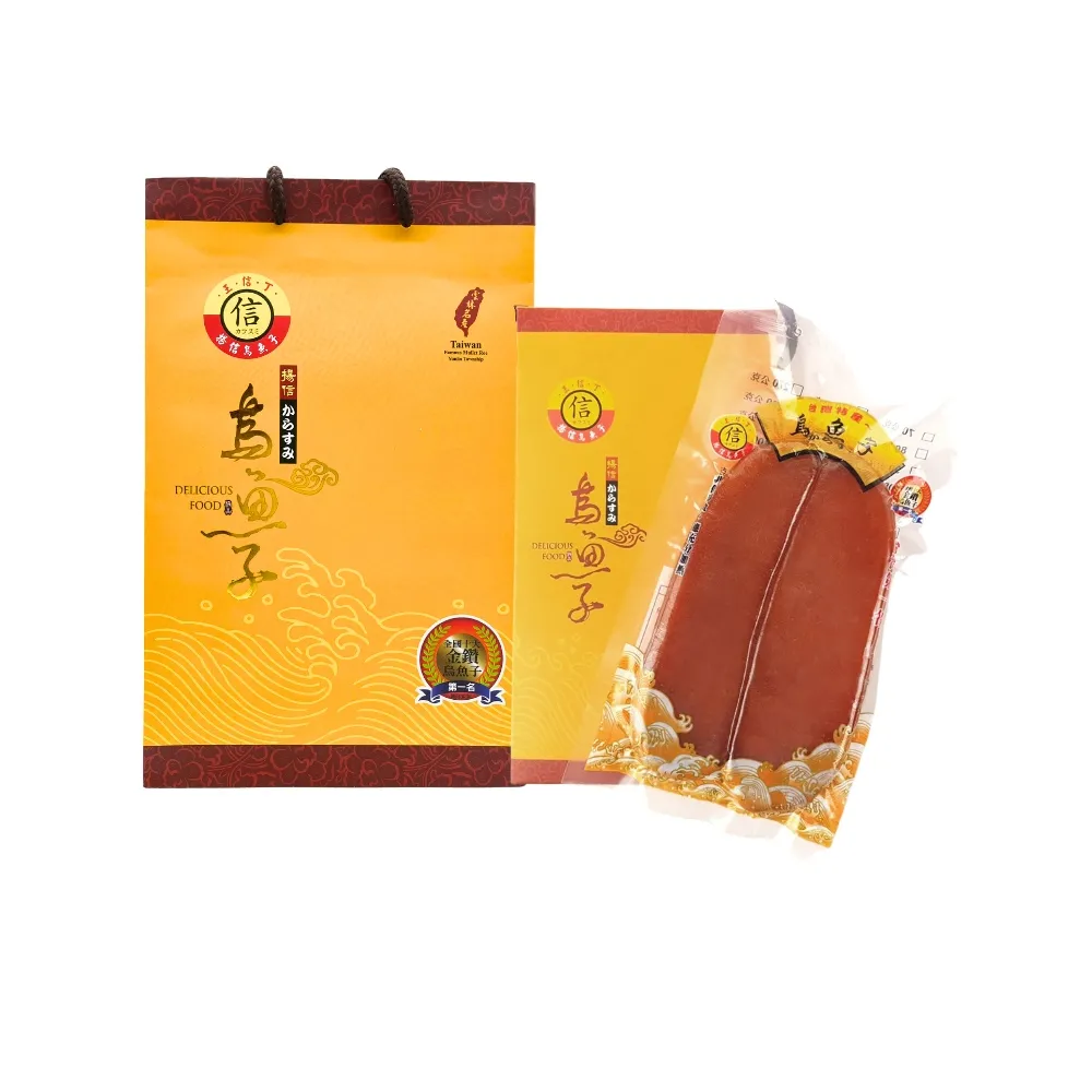 【揚信】7兩*1片至尊大片-第一名揚信頂級金鑽烏魚子(年菜 年節 過年 伴手禮 禮盒 春節禮盒首選)