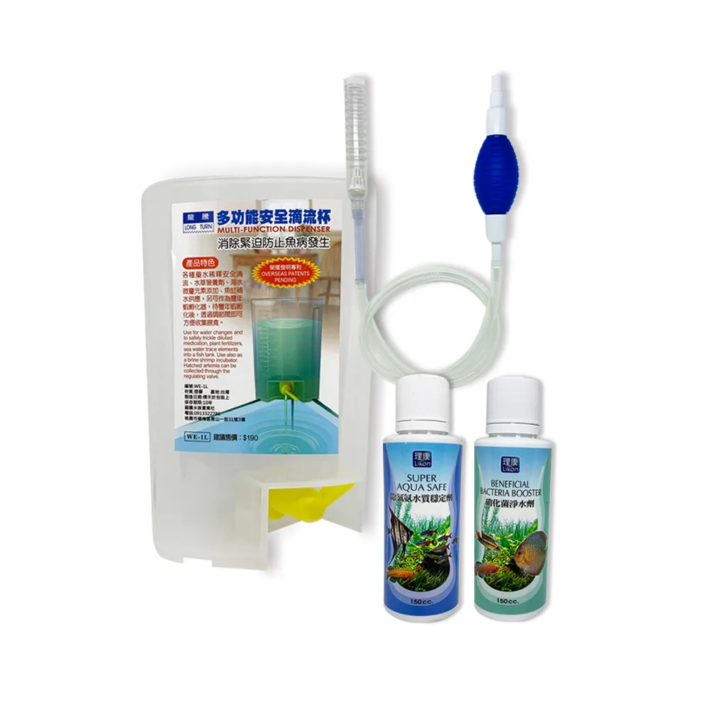 迷你清缸器+多功能滴流杯1L+消化菌淨水劑150cc+水穩劑150cc(魚缸清潔/換水/水質養護超值組)