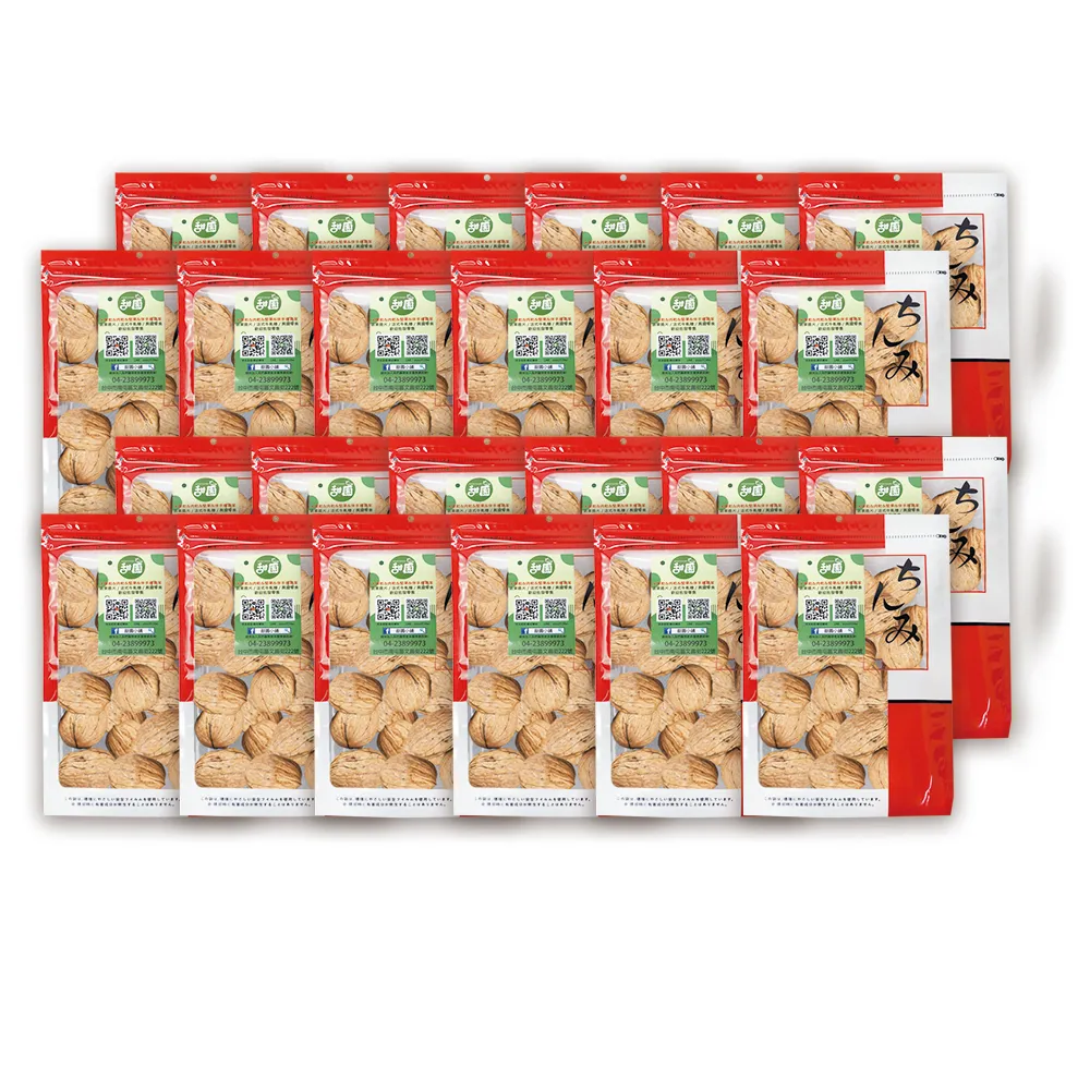 【甜園】帶殼核桃-250g 買12送12共24包(原味、低溫烘焙、堅果、核桃、帶殼堅果、養生堅果)