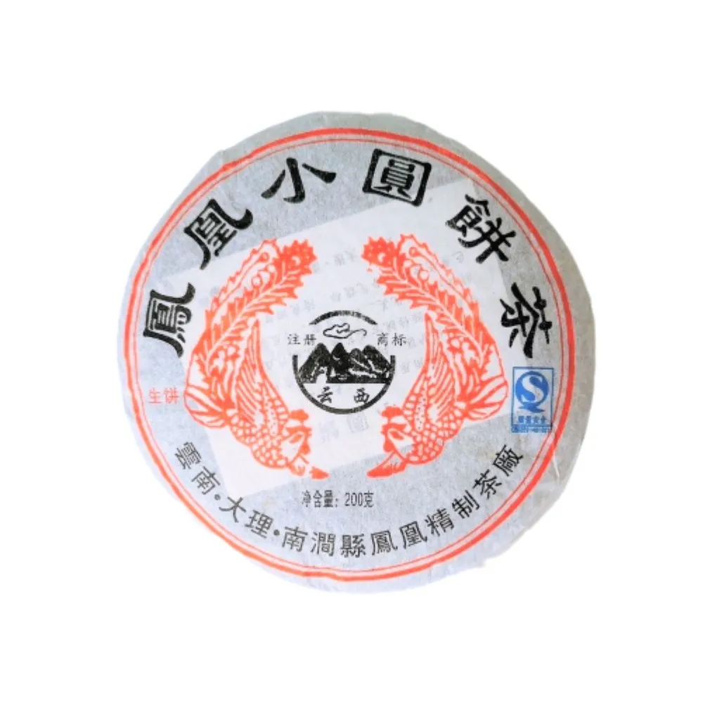 【茶韻】普洱茶2007年南澗鳳凰茶廠鳳凰小圓茶餅200g/餅(生茶/附收藏盒)