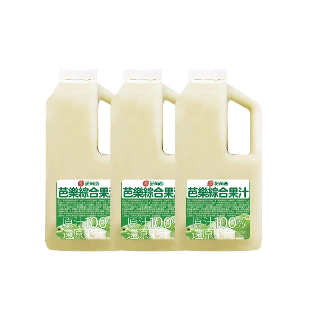 芙芮西 冷凍芭樂綜合果汁｜還原果汁｜珍珠芭樂｜黃金奇異果｜葡萄｜開元食品(1公升/瓶x3入組)
