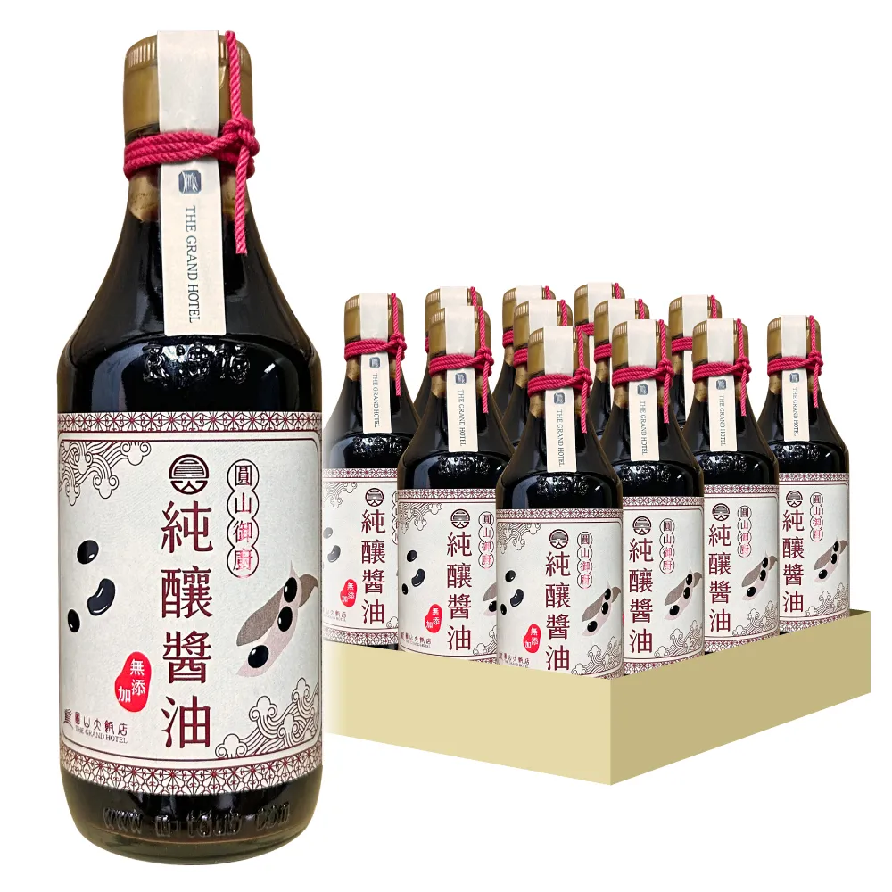 【圓山大飯店】12瓶圓山御廚無添加純釀醬油(圓山無添加系列)