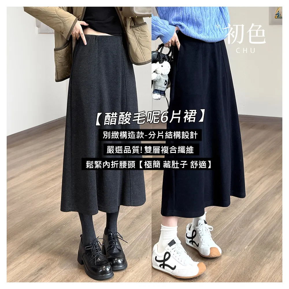 【初色】日系簡約純色修身遮肉口袋鬆緊高腰中長裙半身裙長裙-共3色-17201(M-XL可選)