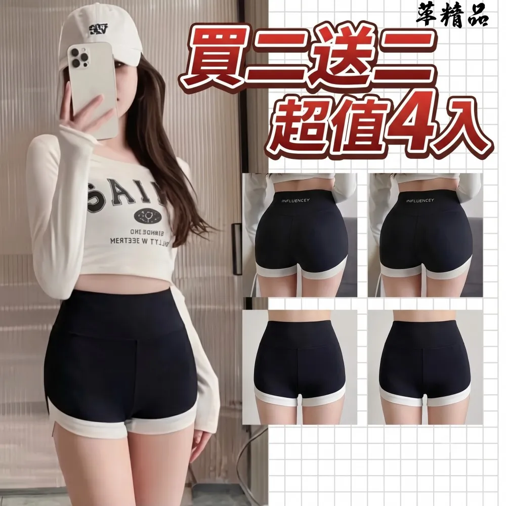 【巴黎精品】買一送一 現貨限搶 無痕安全褲高腰平口瑜珈褲涼感防走光女內褲內搭短褲(提臀多款t1t2a4 B)