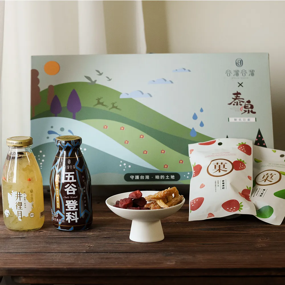 【谷溜谷溜】泰強聯手聯名禮盒x2盒feat.泰泉果乾(井裡月295mlx1+五谷登科295mlx1+情人果乾+草莓果乾)