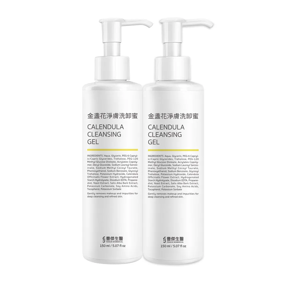 【FJ 豐傑生醫】金盞花淨膚洗卸蜜-150ml/瓶x2入(深層清潔ｘ洗卸合一)