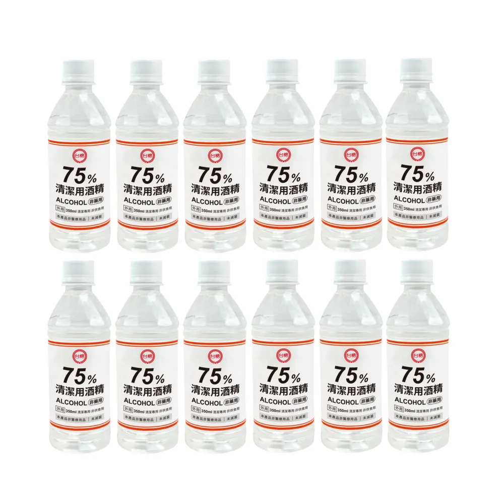 【台糖】75%清潔用酒精350ml 12瓶組(350ml/瓶 防疫時期經典小瓶裝)