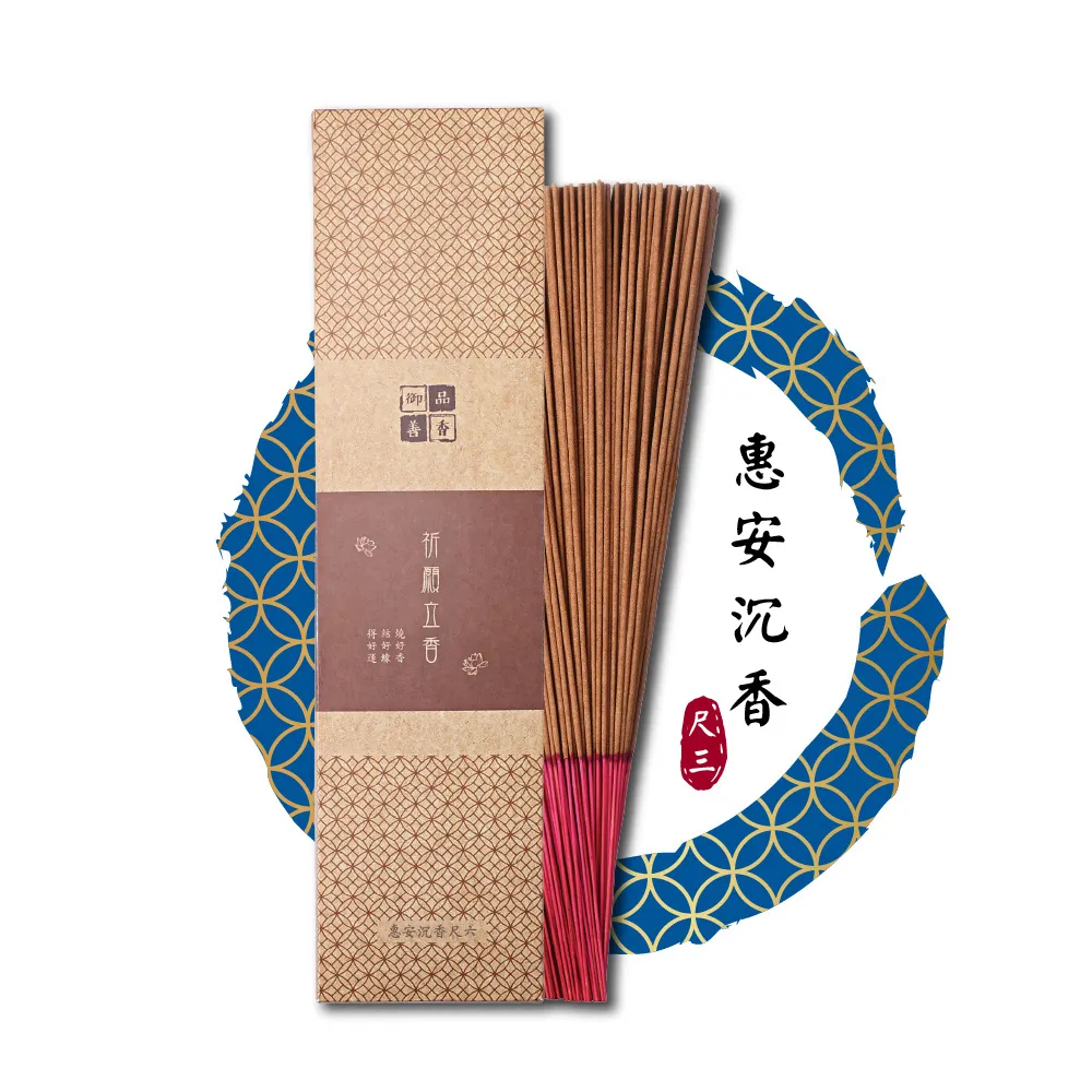 【雨揚】惠安沉香(尺三)