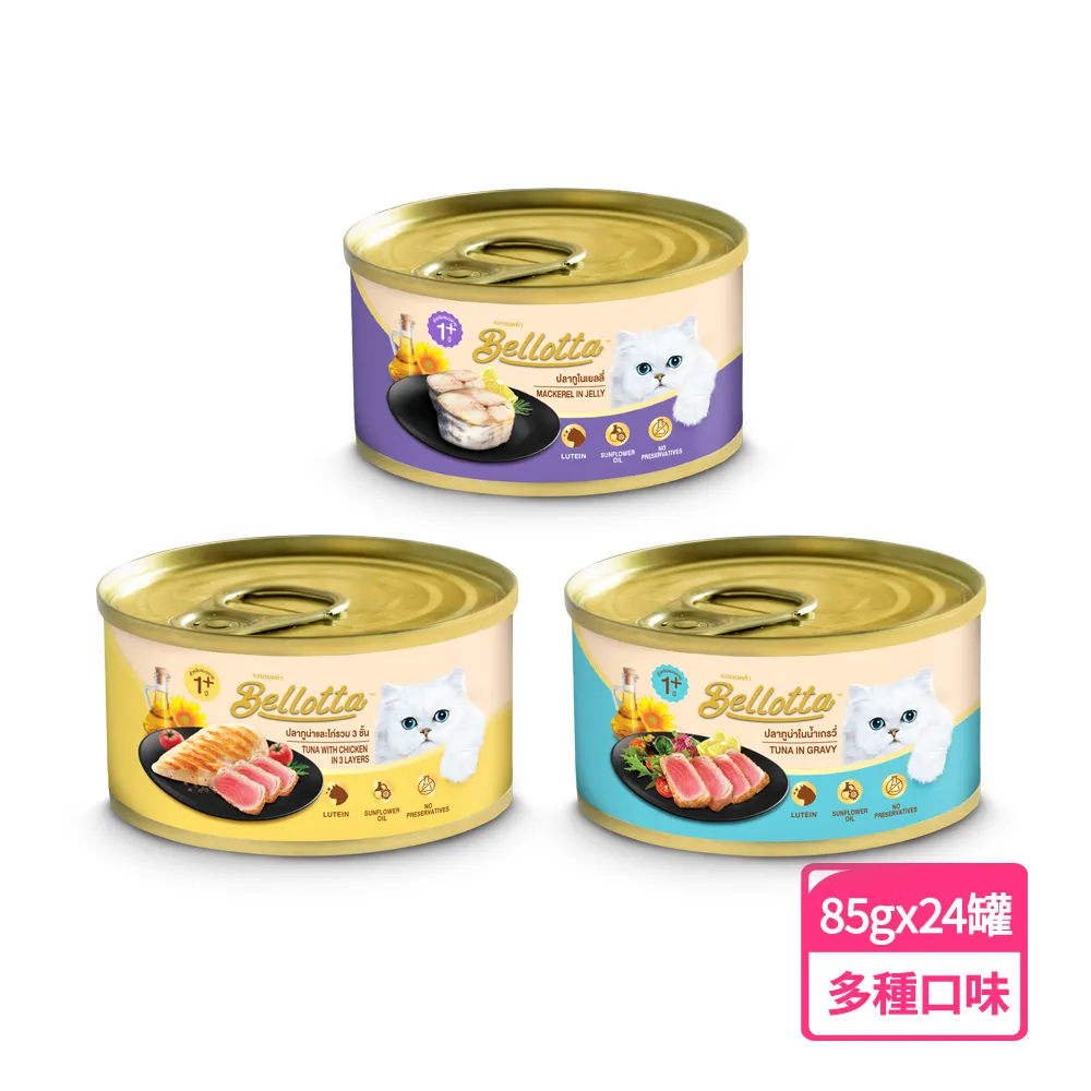 【Bellota 貝蘿塔】貓罐85g*24罐(鮪魚濃湯/鮪魚雞肉/鯖魚饗宴 副食/成貓)