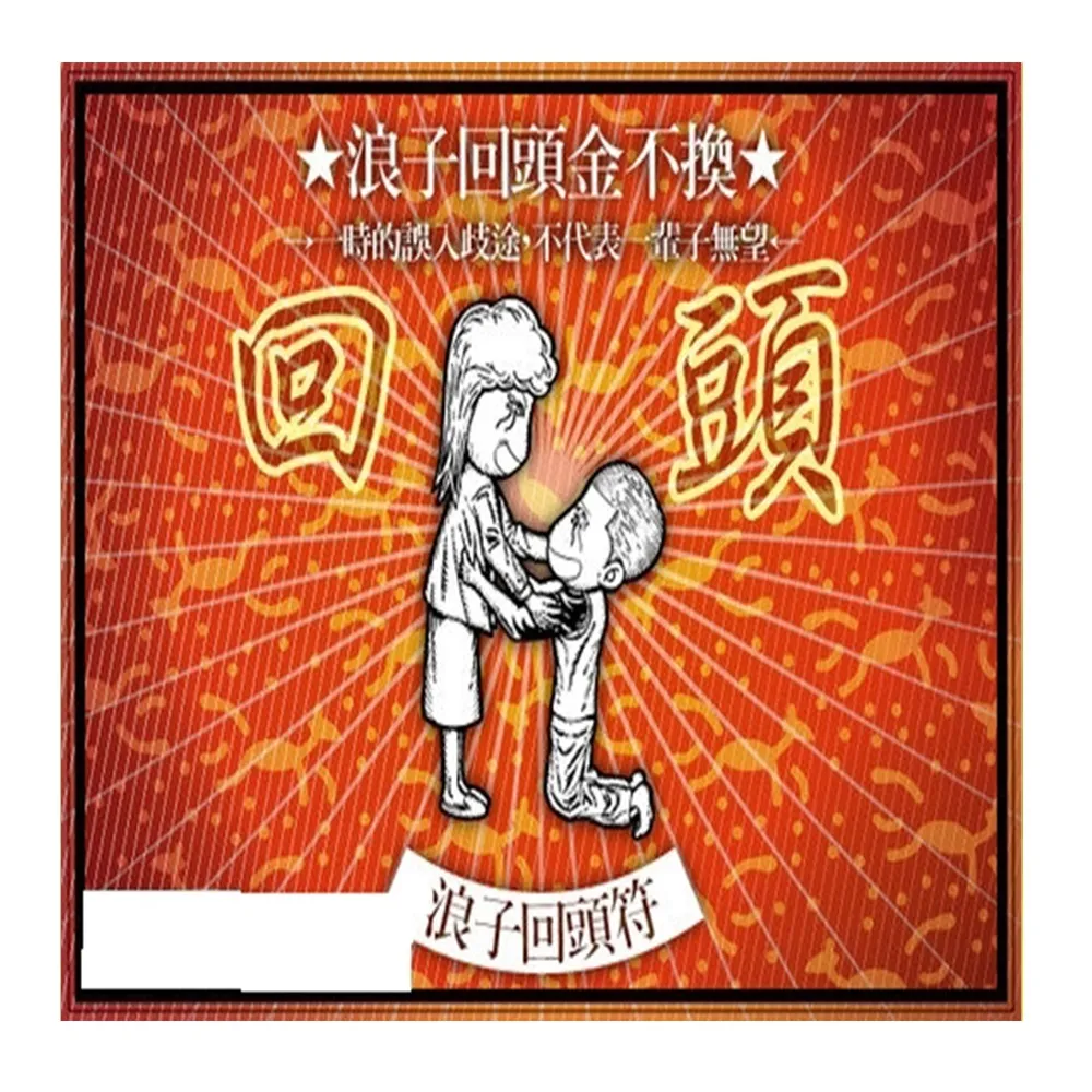【馥瑰馨盛】閭仙制好動套符l兒童小孩嬰兒運動不停(李實倉老師)